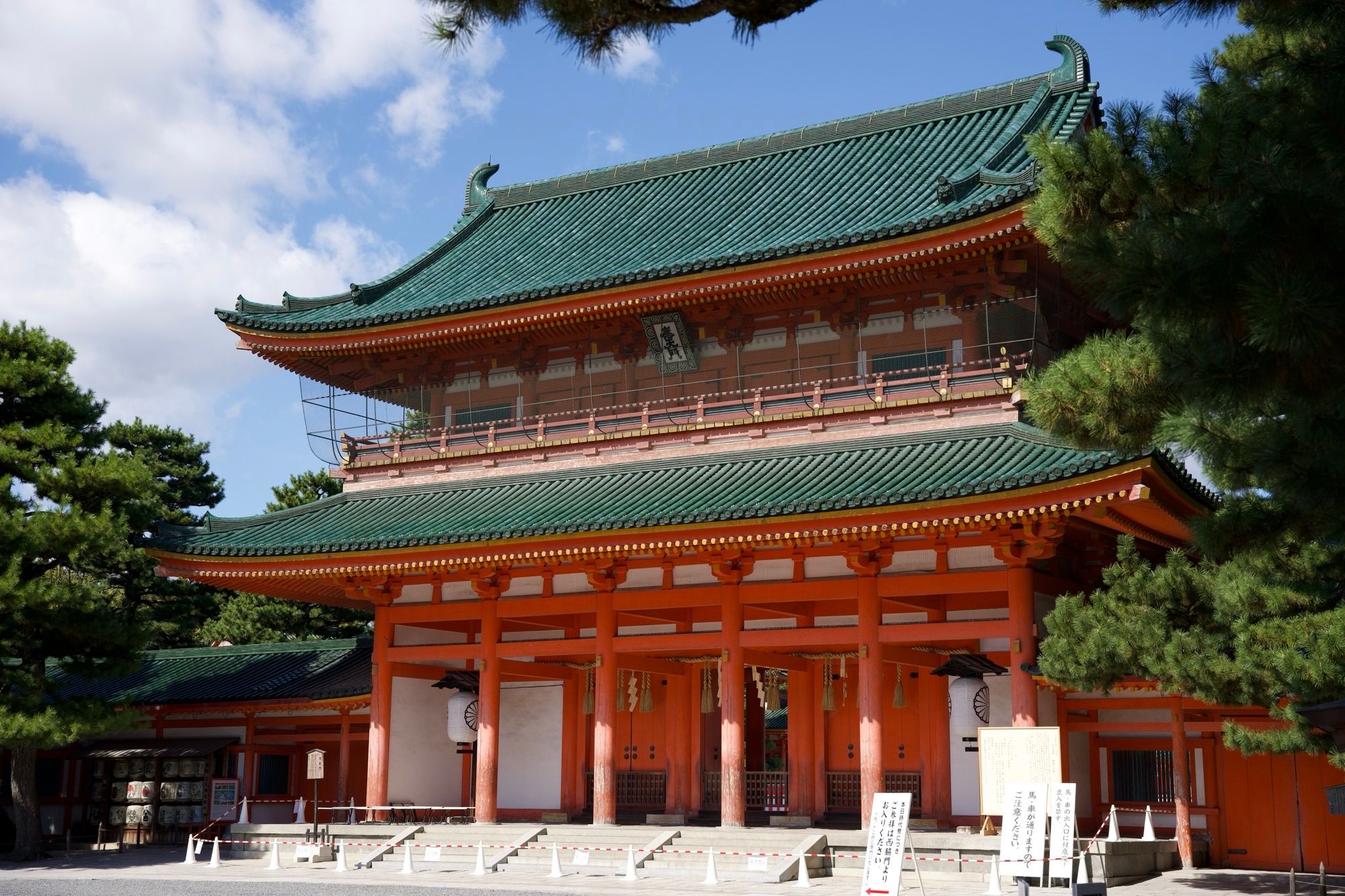 Sanctuaire Heian Jingu