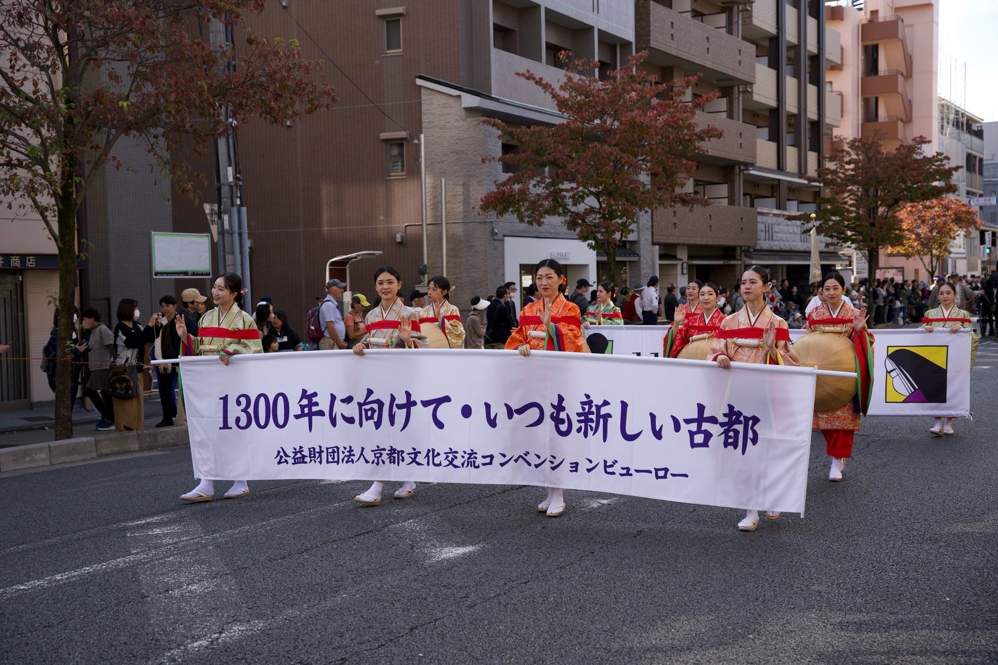 Banderolle de début du Jidai Matsuri !