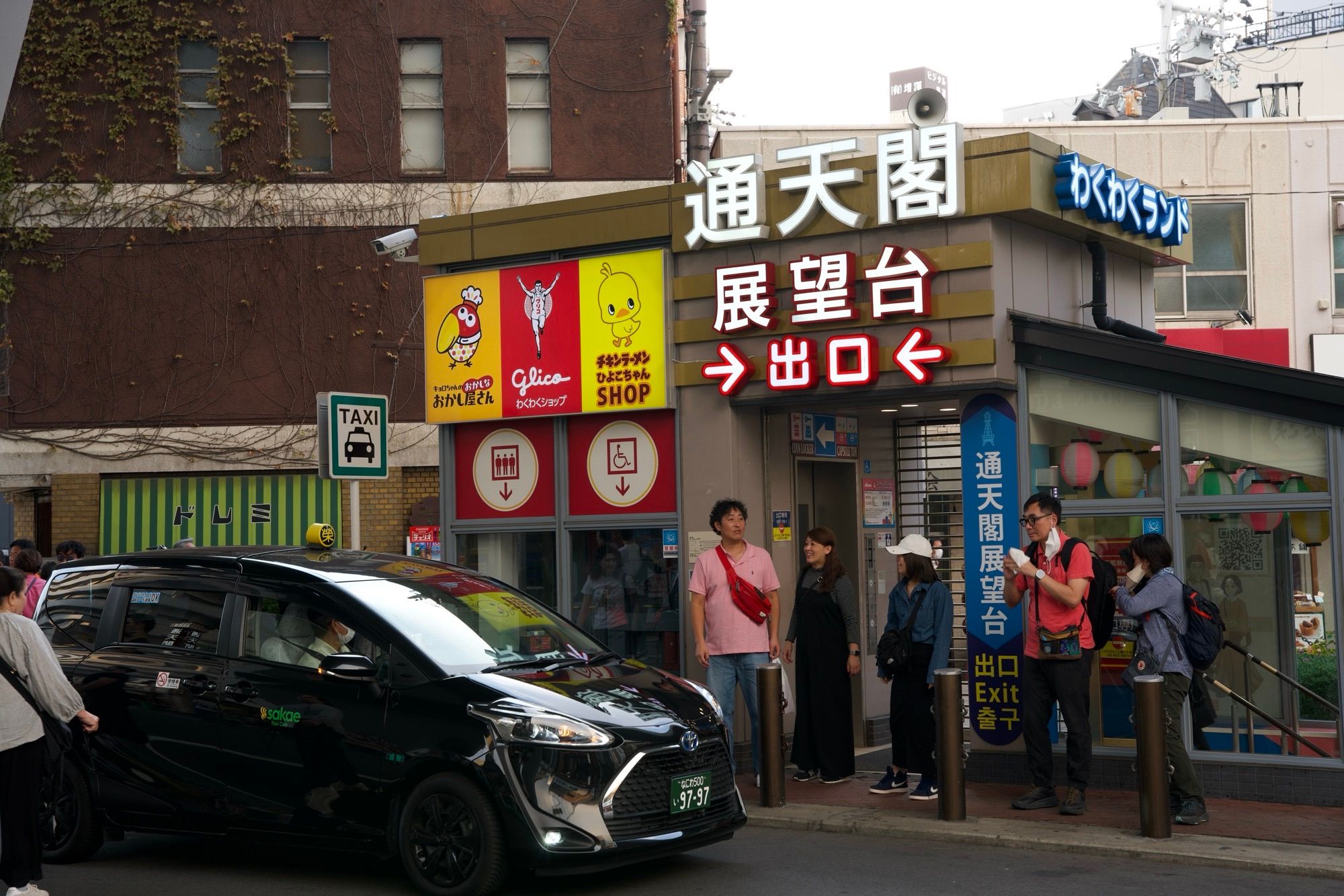 Entrée aux pieds de la tour Tsutenkaku