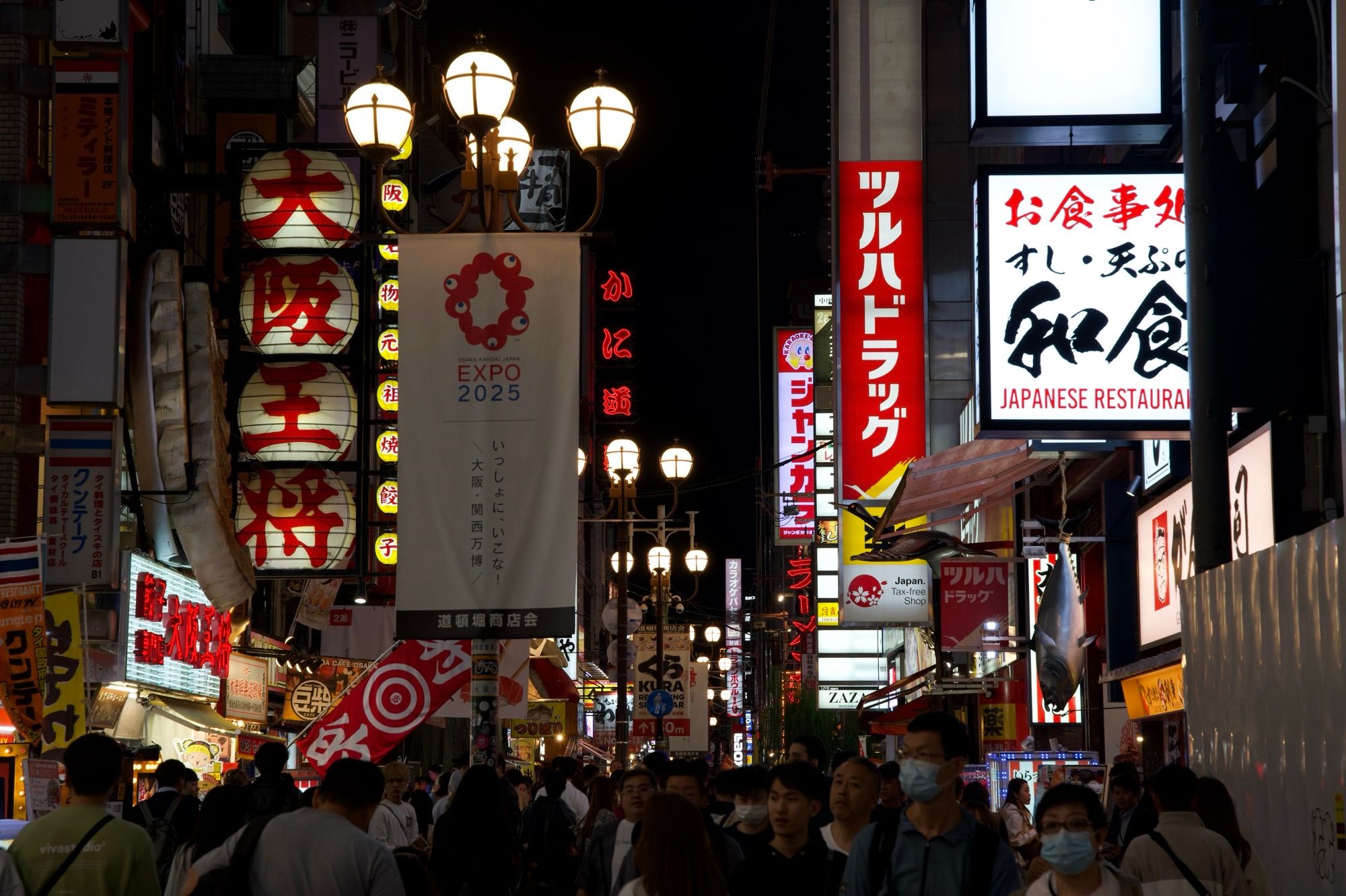 L'une des rues de Dotomburi