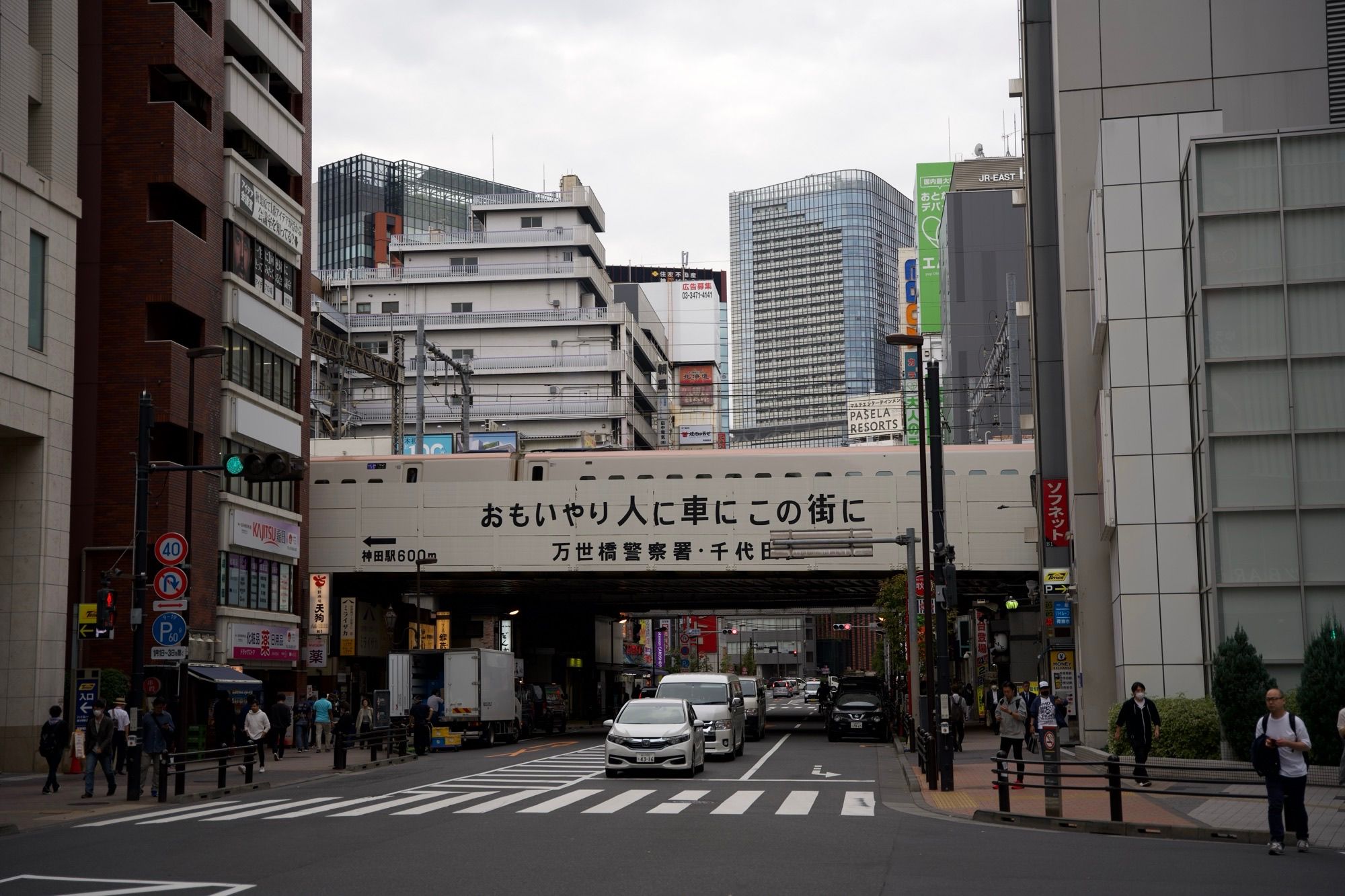 Arrivée à Akihabara